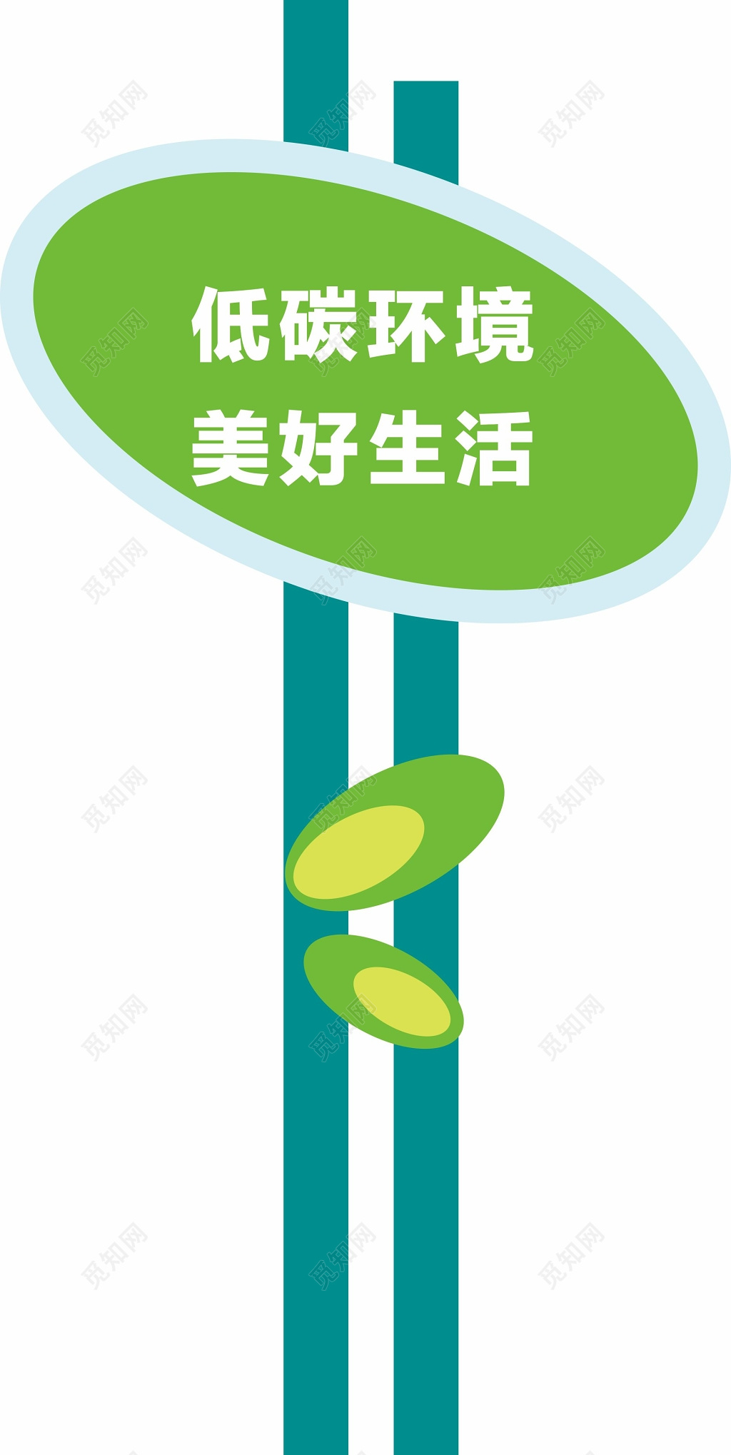 花草牌爱护花草的标语牌标示牌低碳生活