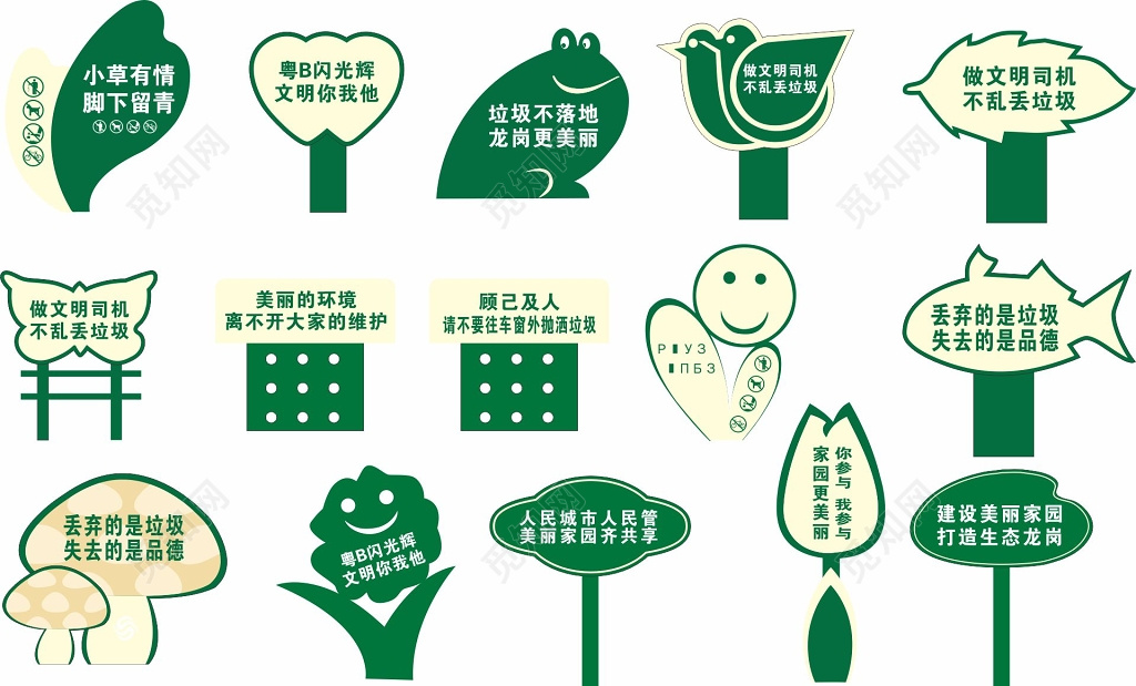 室外花草牌爱护花草标示牌