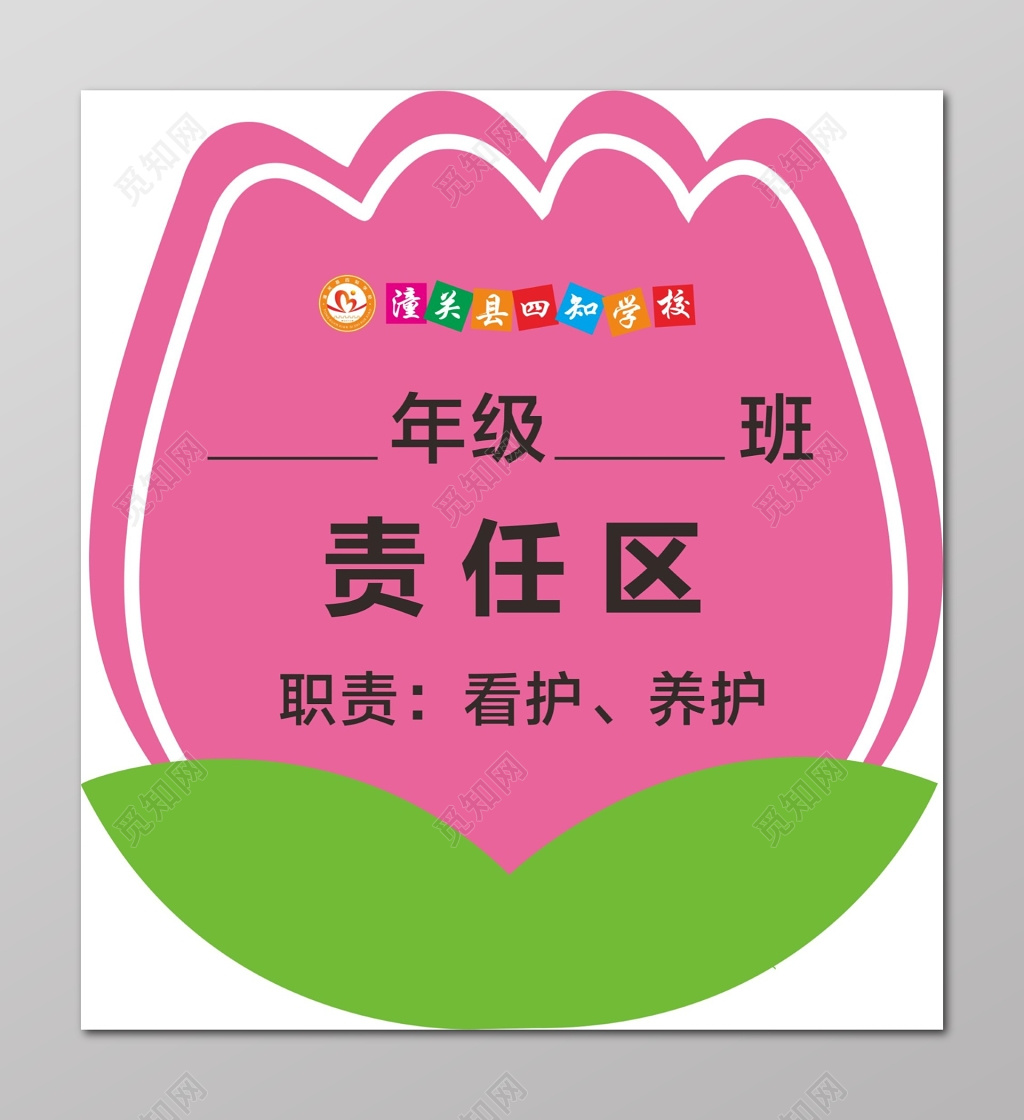 花草牌爱护花草的标语牌标示牌花形花草牌提示牌