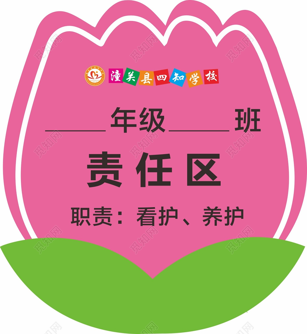 花草牌爱护花草的标语牌标示牌花形花草牌提示牌