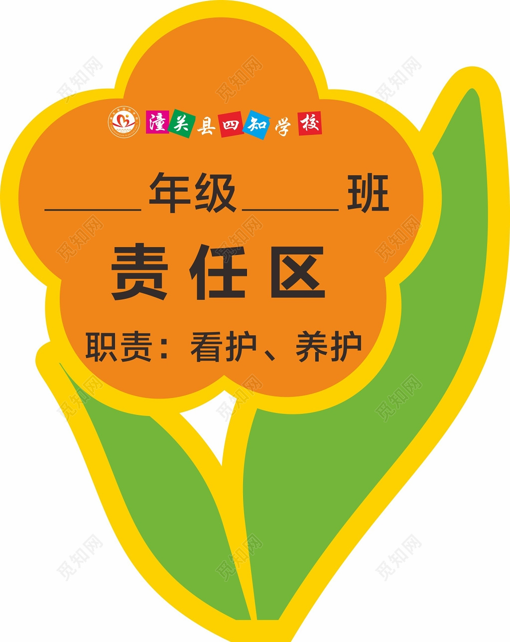 花草牌爱护花草标示牌花形花草牌提示牌