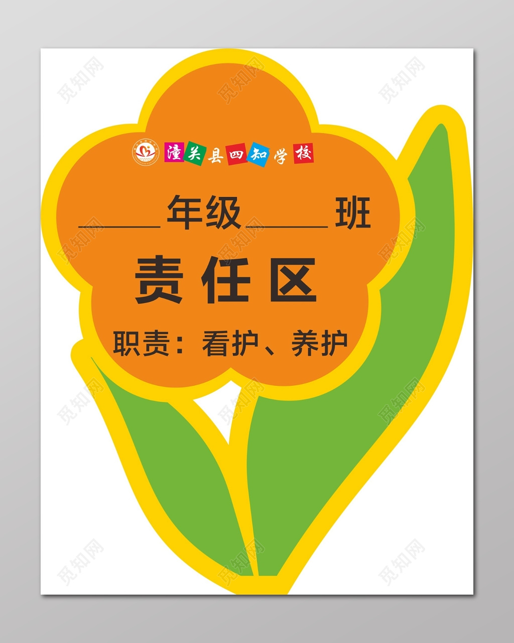 花草牌爱护花草标示牌花形花草牌提示牌