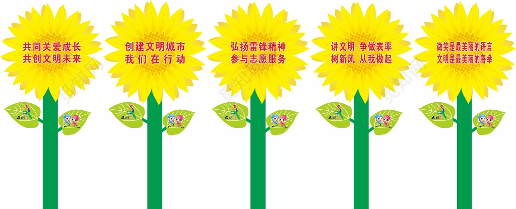 花草牌爱护花草的标语牌向日葵花草牌