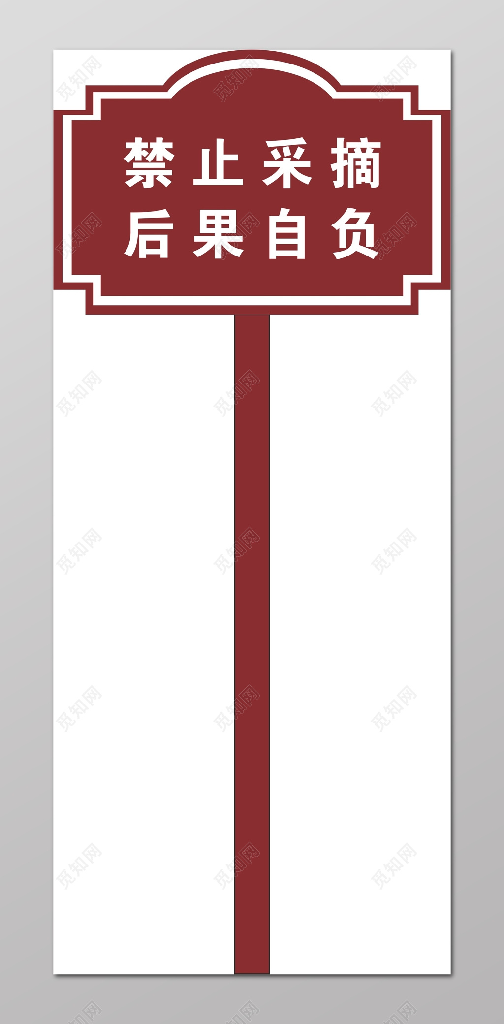 花草牌爱护花草的标语牌异形牌