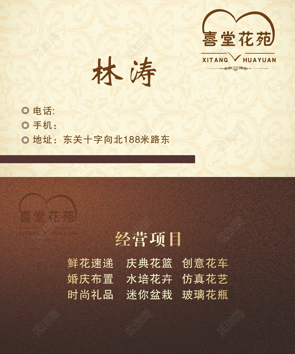 花店名片设计卡劵设计