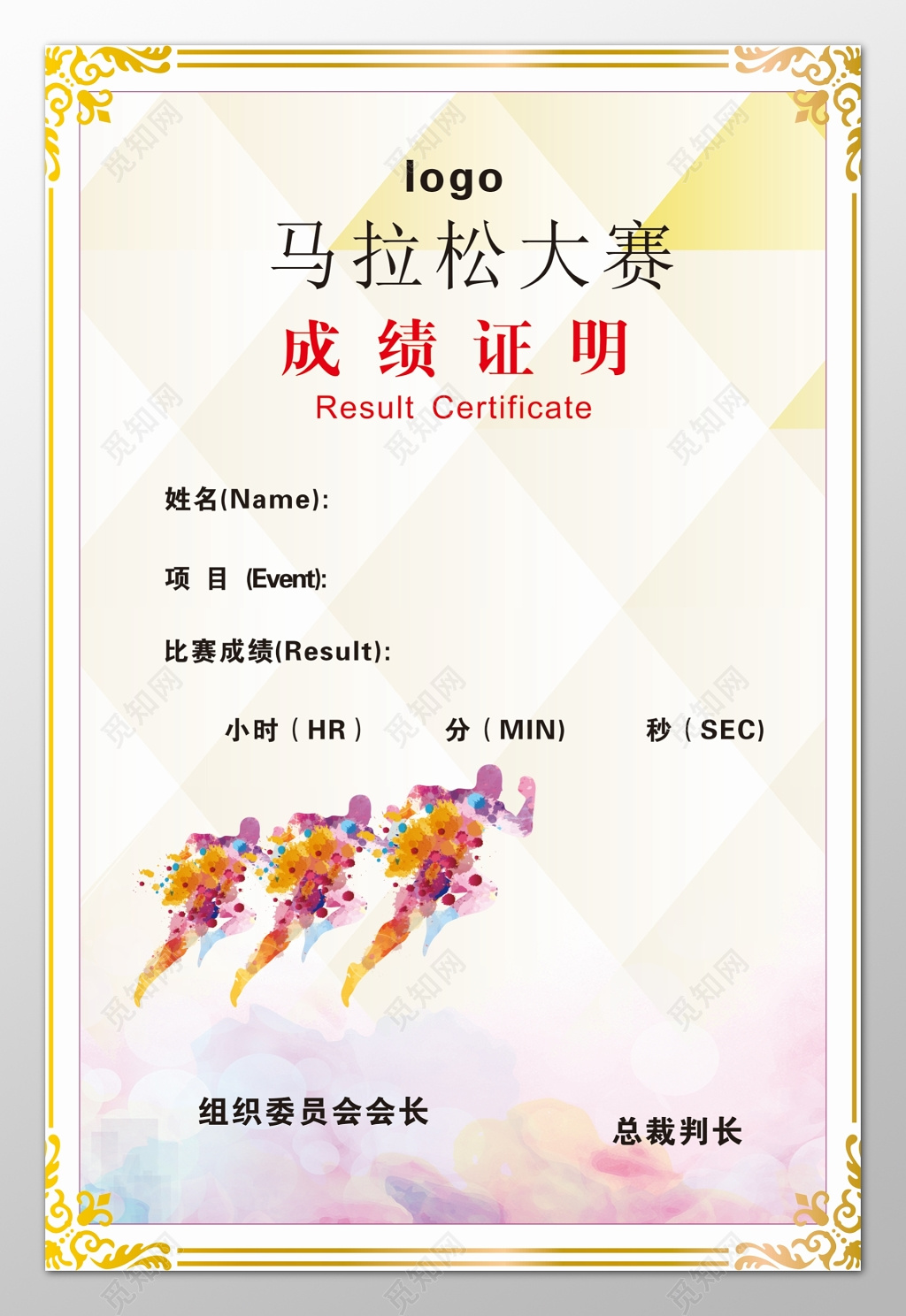 体育户外运动健身比赛彩色成绩证明证书