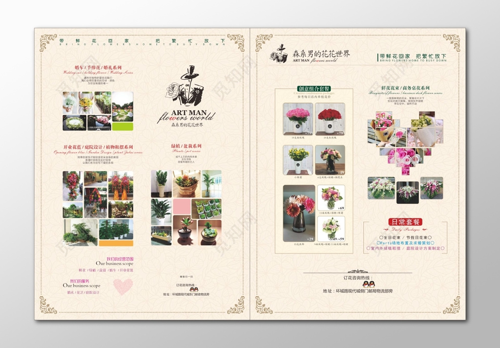 花店宣传单黄色简约