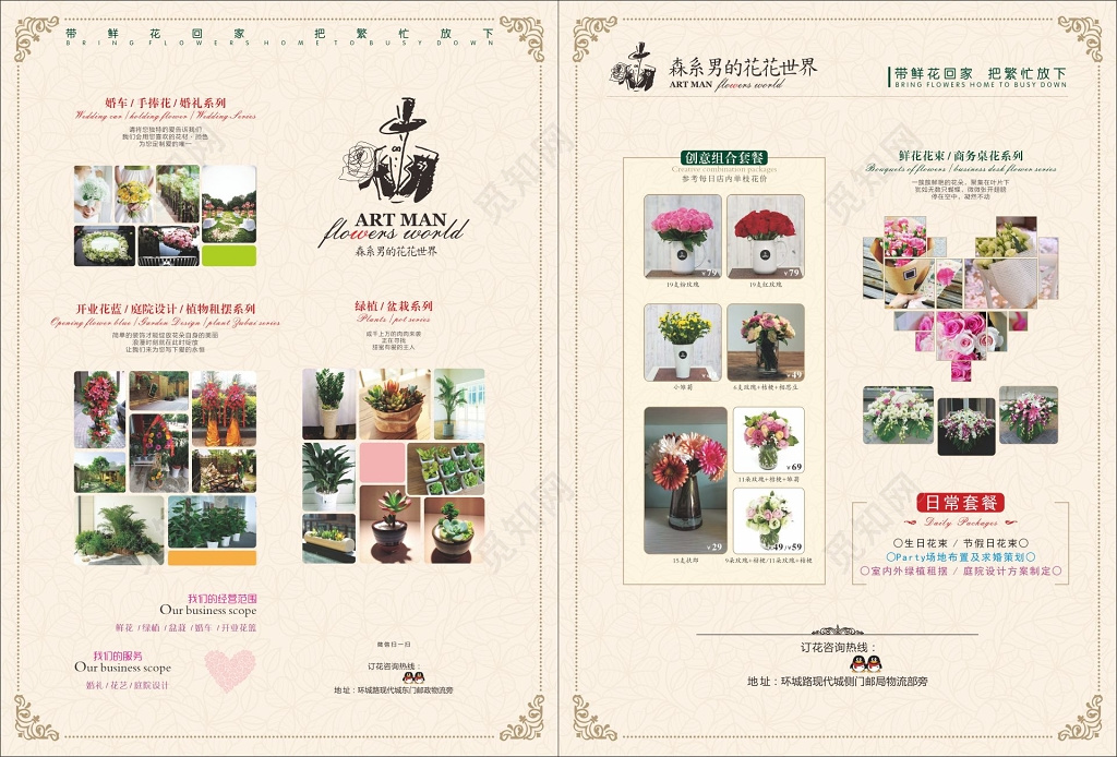 花店宣传单黄色简约