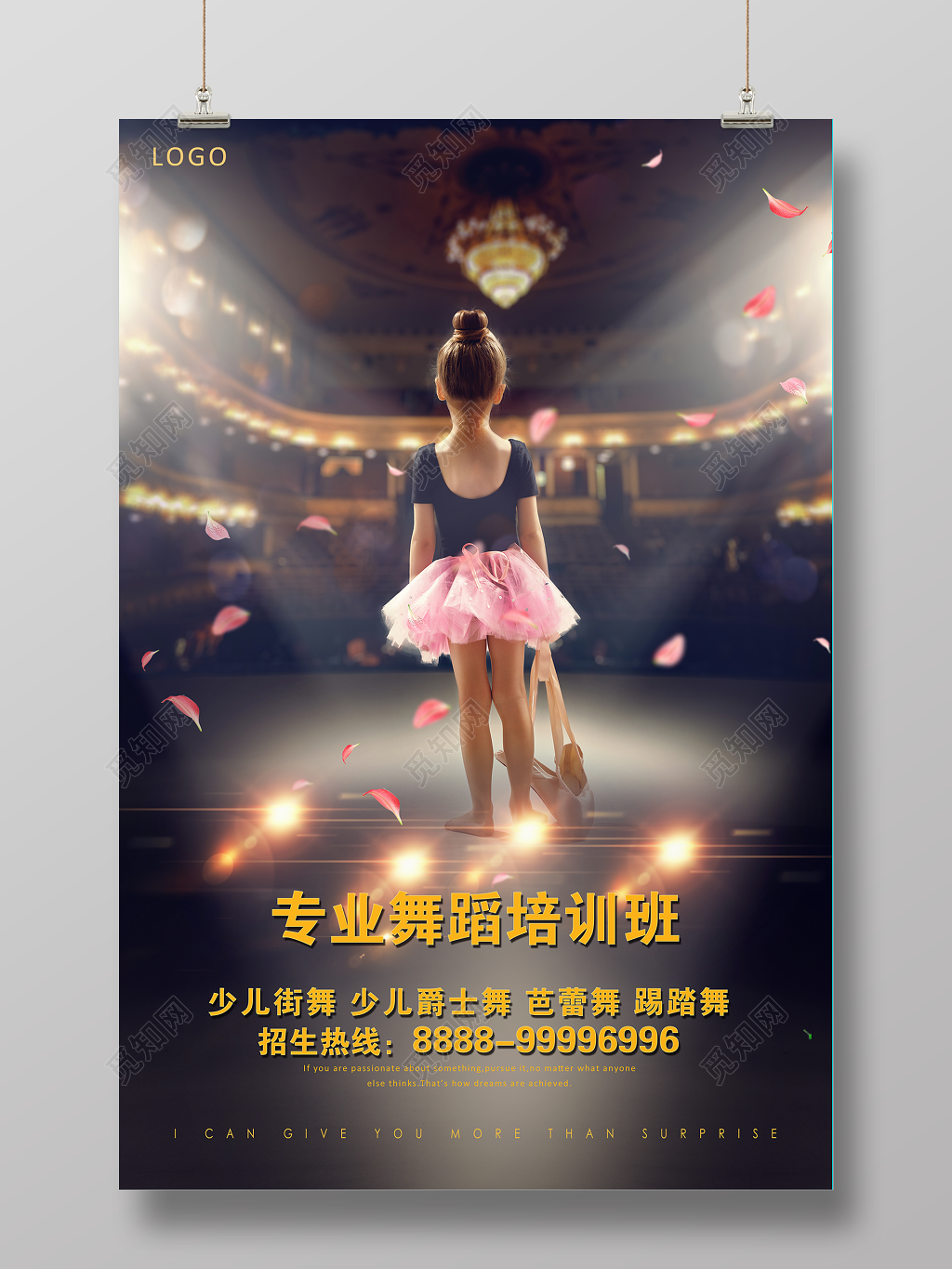 舞蹈招生培训舞蹈社舞台大气芭蕾创意海报黑色