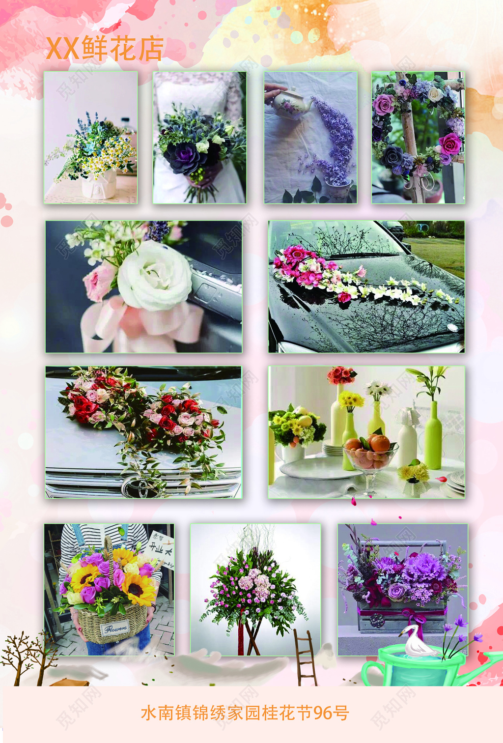 花店鲜花束花店开业促销海报