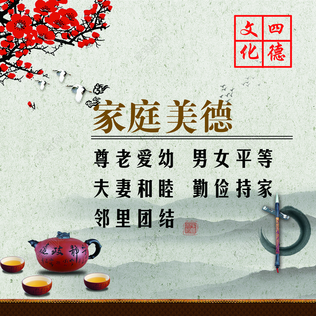 复古梅花传统美德宣传海报