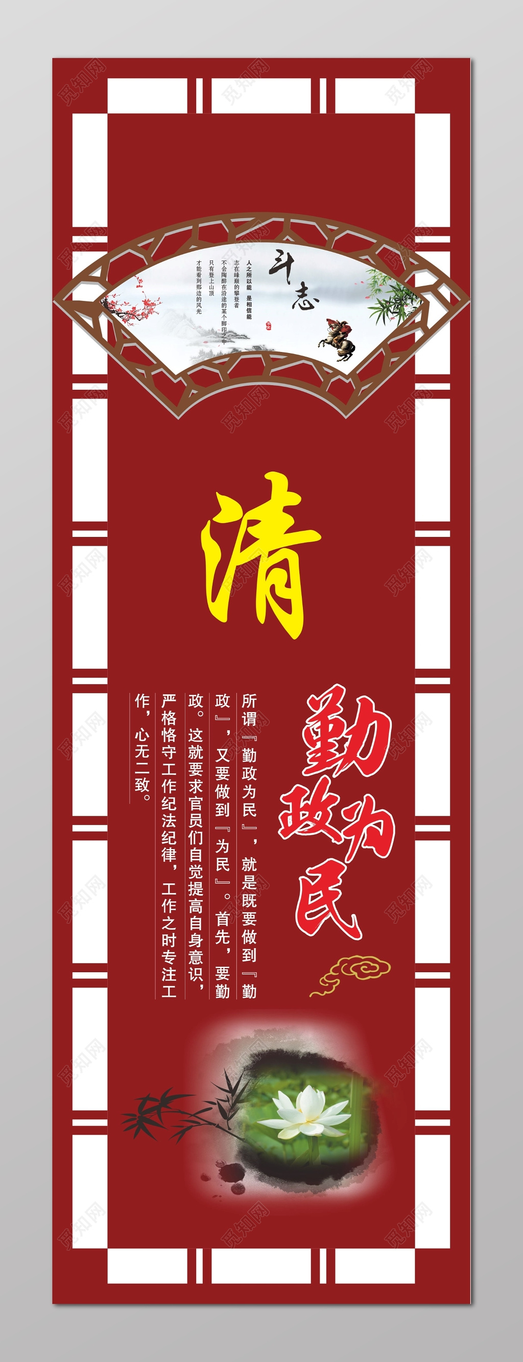 廉政文化宣传栏党课党建