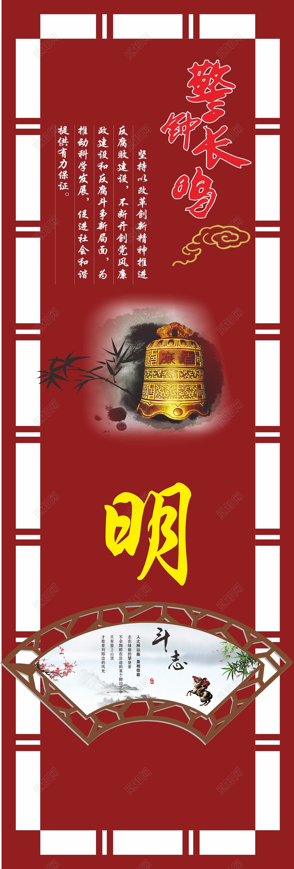 廉政文化文化墙党课党建