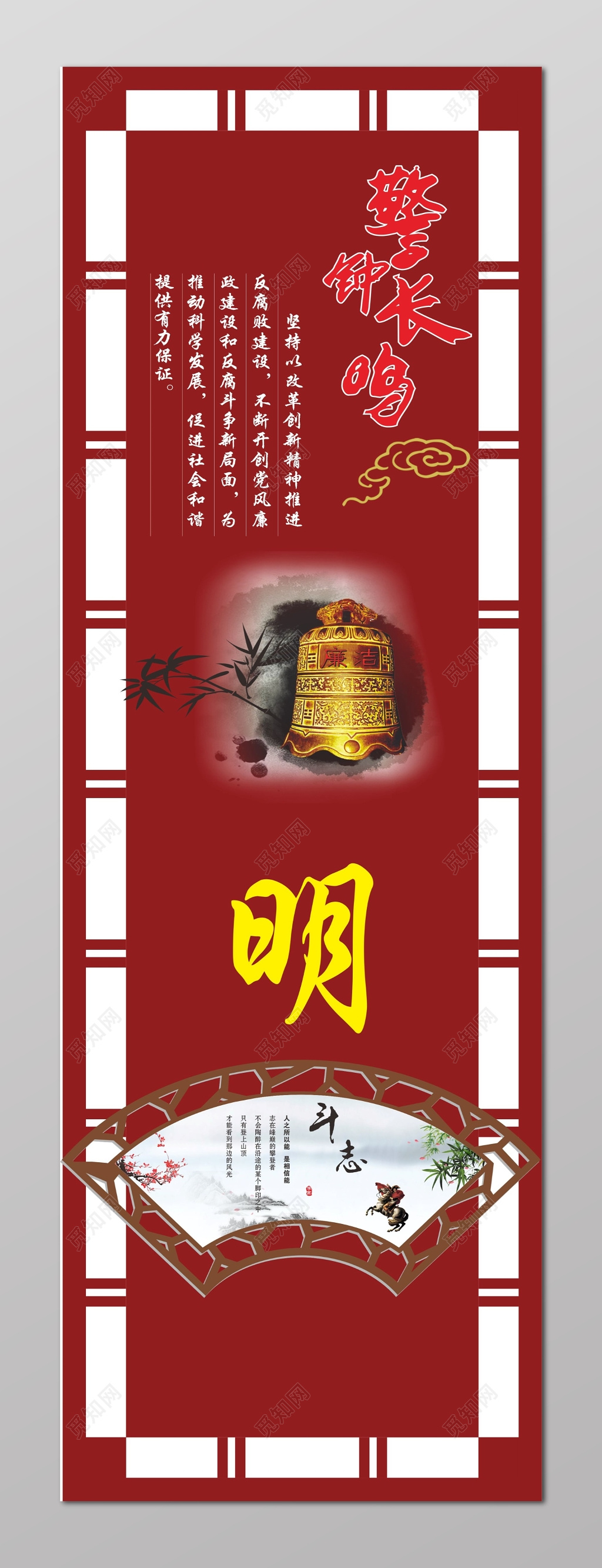 廉政文化文化墙党课党建