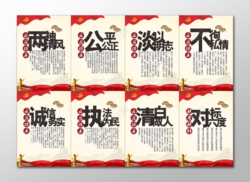 廉政文化海报党课党建两袖清风公平公正