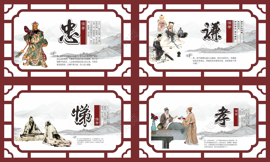 廉政文化文化墙党课党建忠谦孝