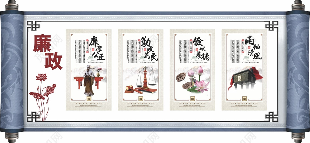 廉政文化展架党课党建