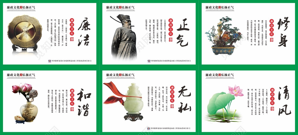 廉政文化宣传栏党课党建弘扬正气