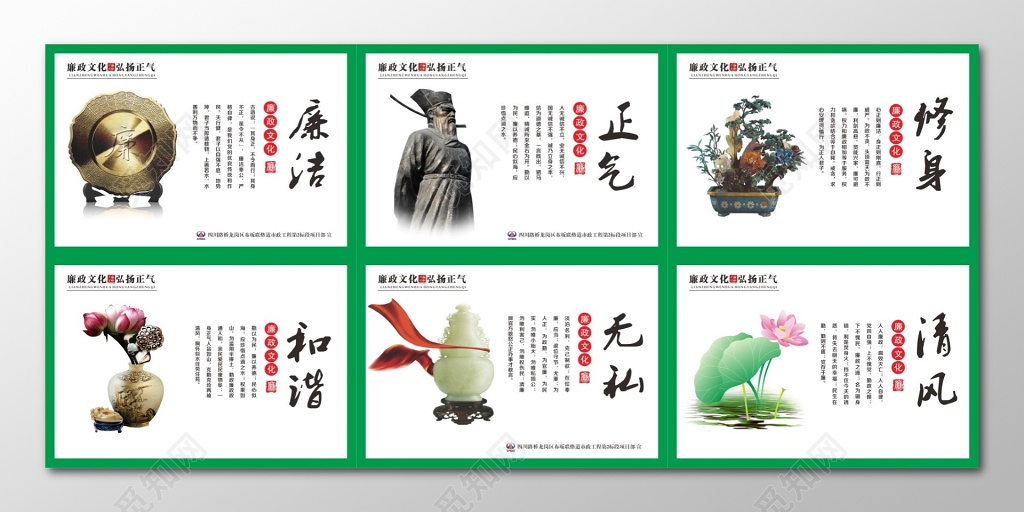 廉政文化宣传栏党课党建弘扬正气