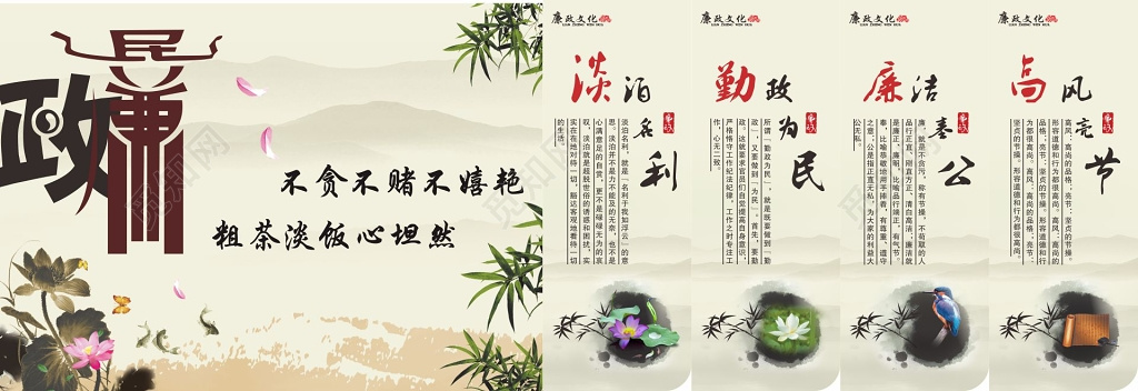 廉政文化宣传栏党课党建