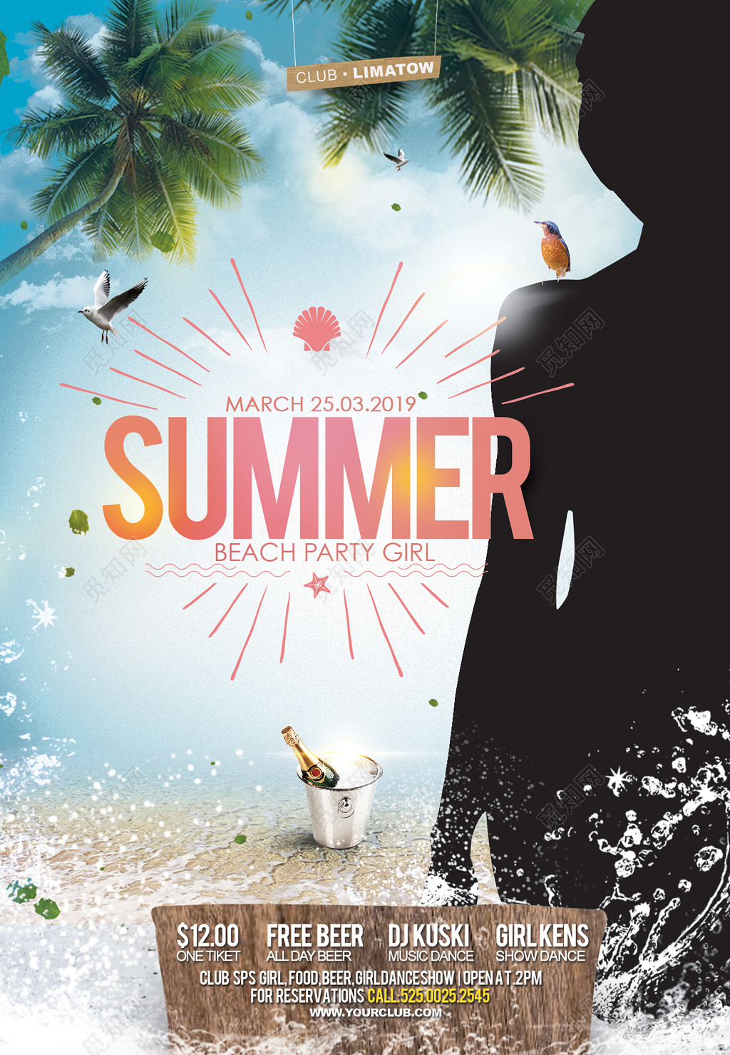 时间上的草原旅游海报设计