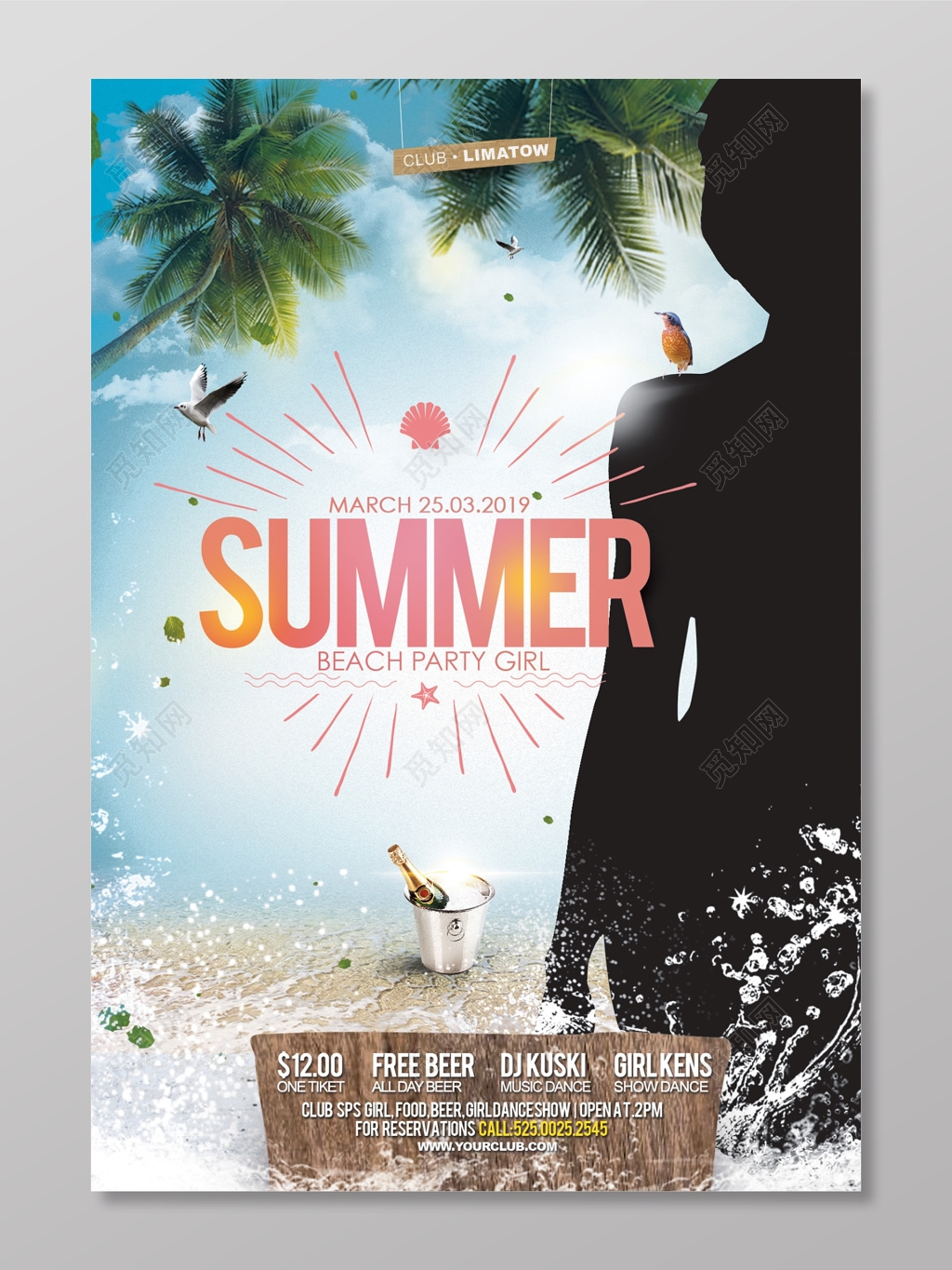 时间上的草原旅游海报设计