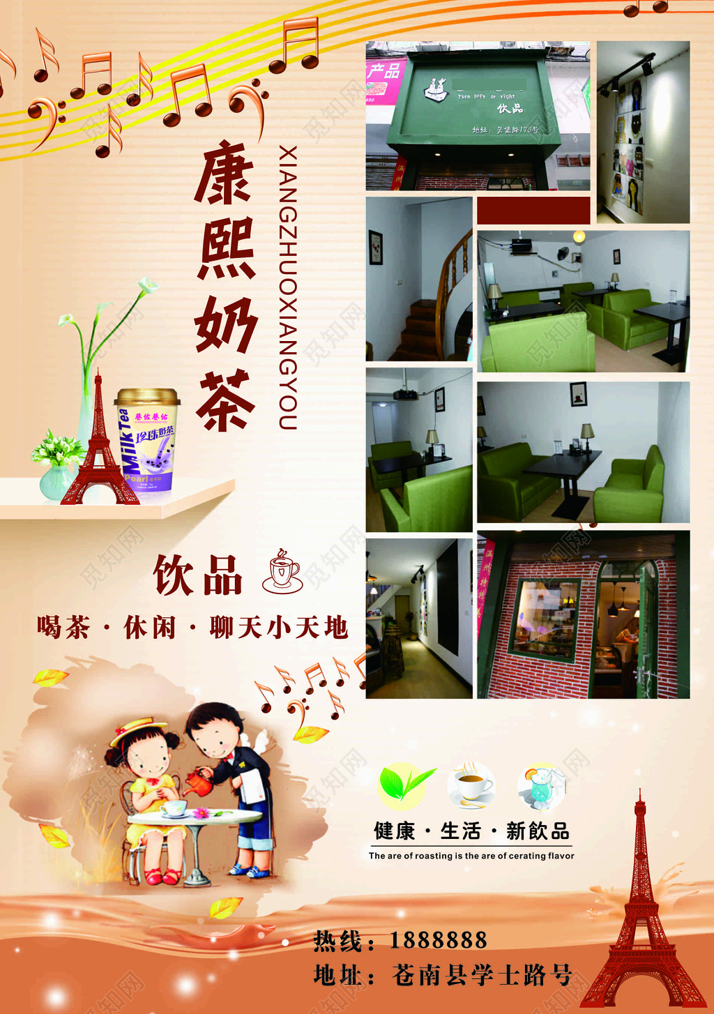 康熙奶茶价目表