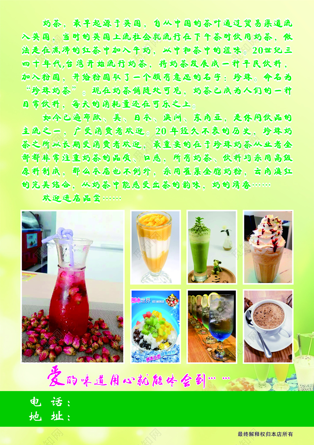 奶茶促销宣传单