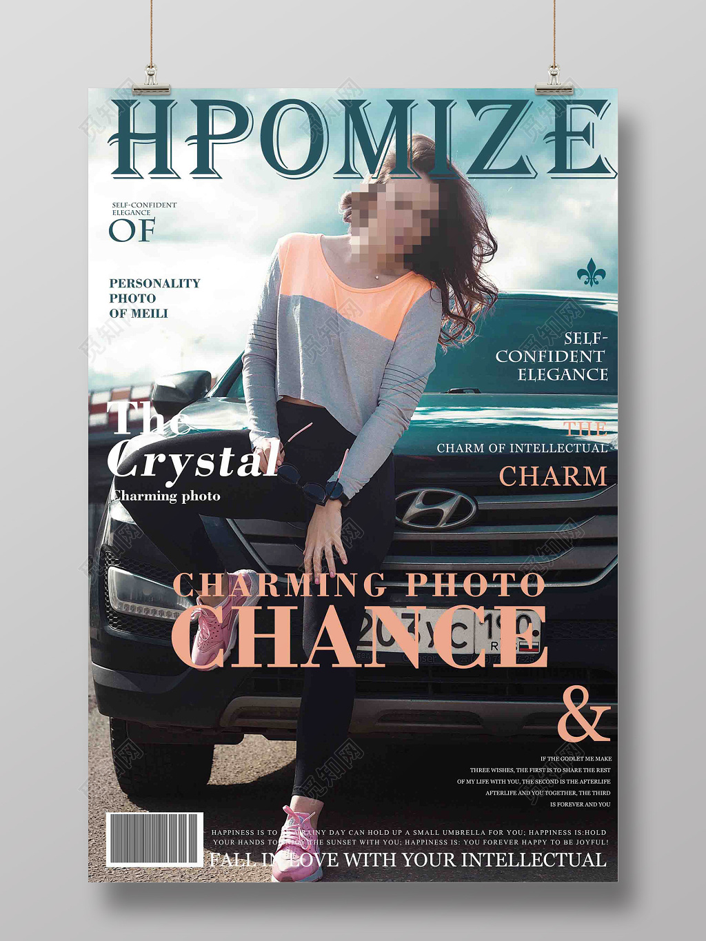 人物海报人物摄影个性写真宣传海报