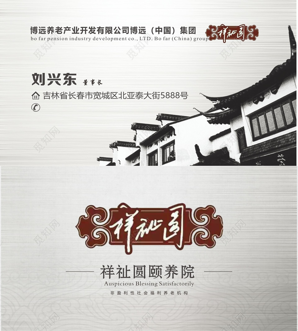 养老院名片金属拉丝风格