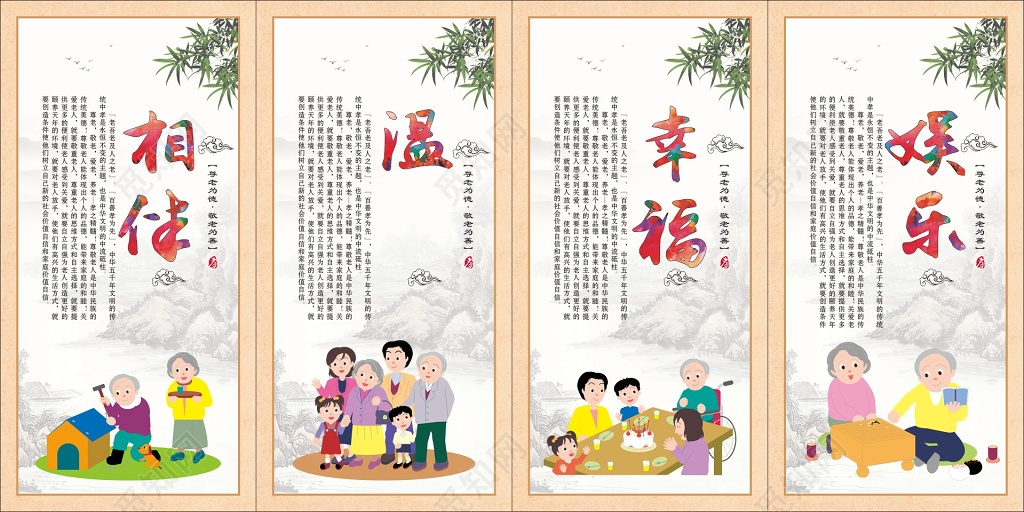 养老院挂画老年活动中心挂画