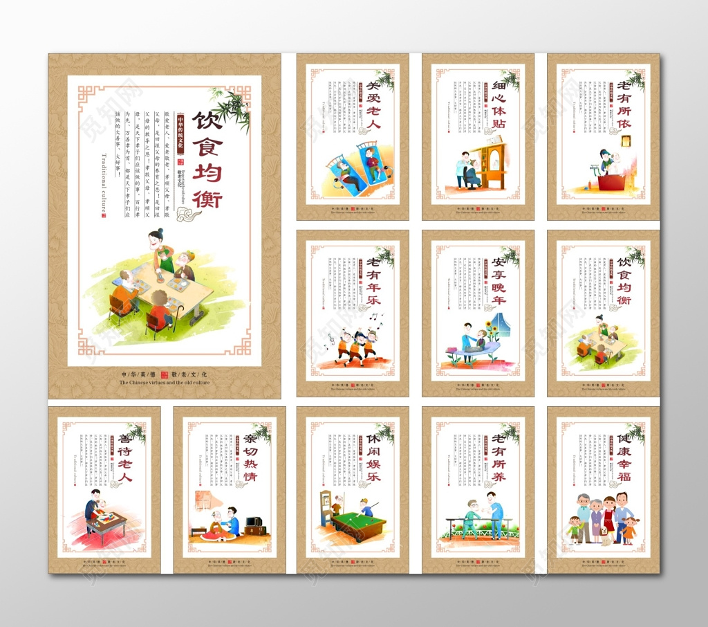 养老院海报养老院宣传画敬老院