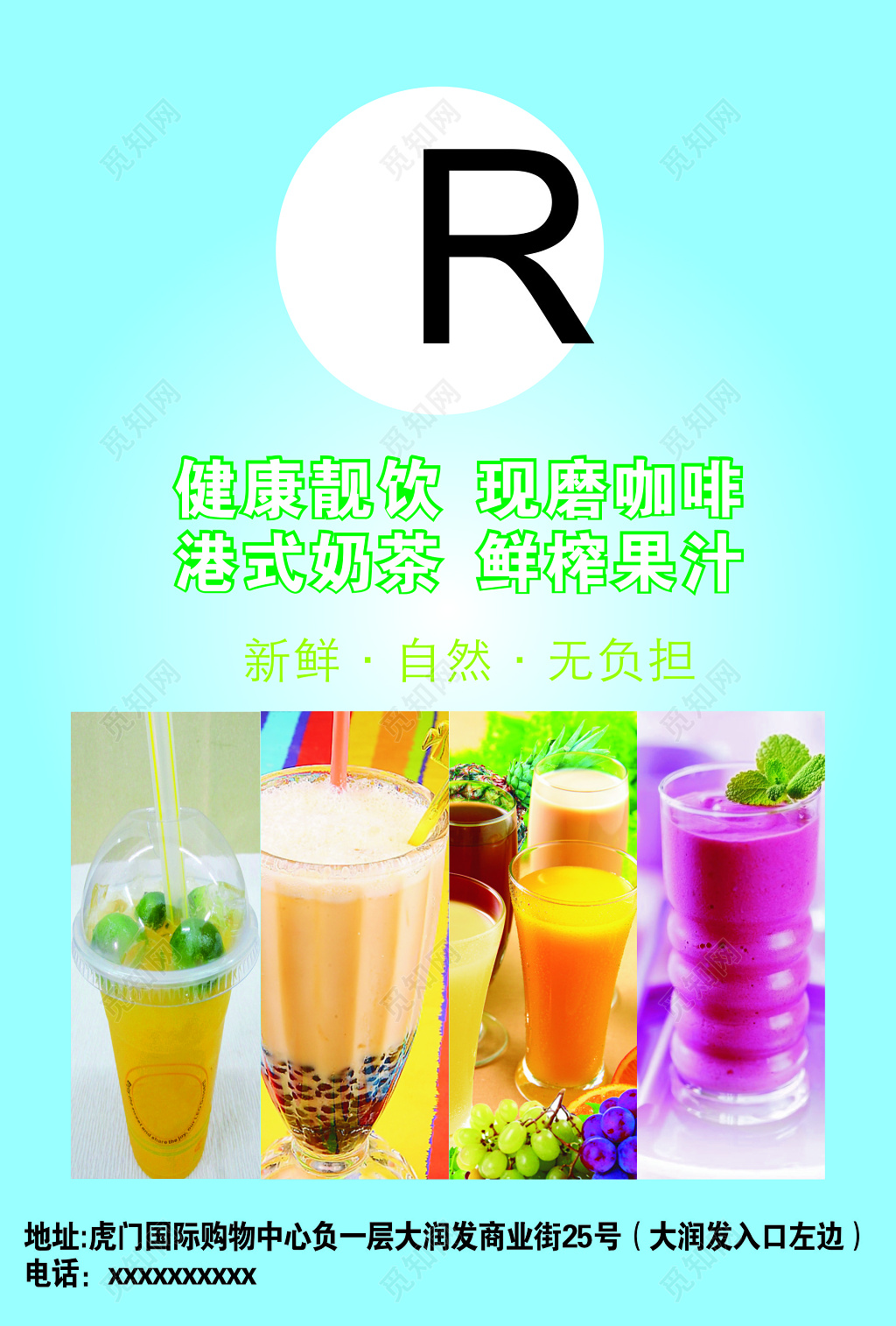 甜品店盛大开业活动宣传单