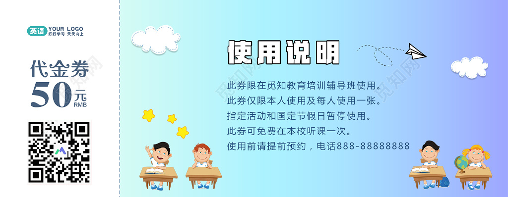 趣味英语名师辅导快乐学习英语培训代金劵