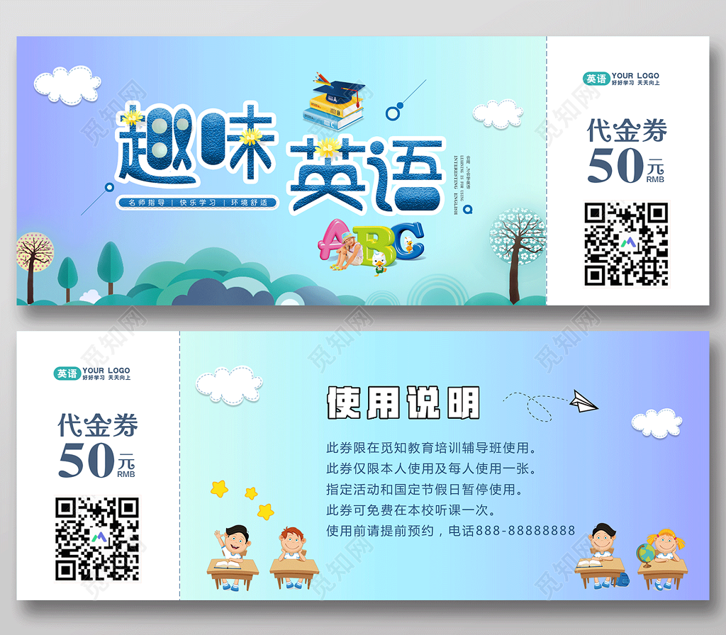 趣味英语名师辅导快乐学习英语培训代金劵