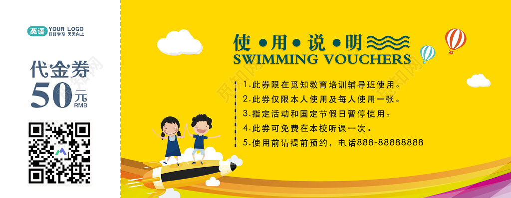 英语培训一对一教学助力梦想英语培训代金劵