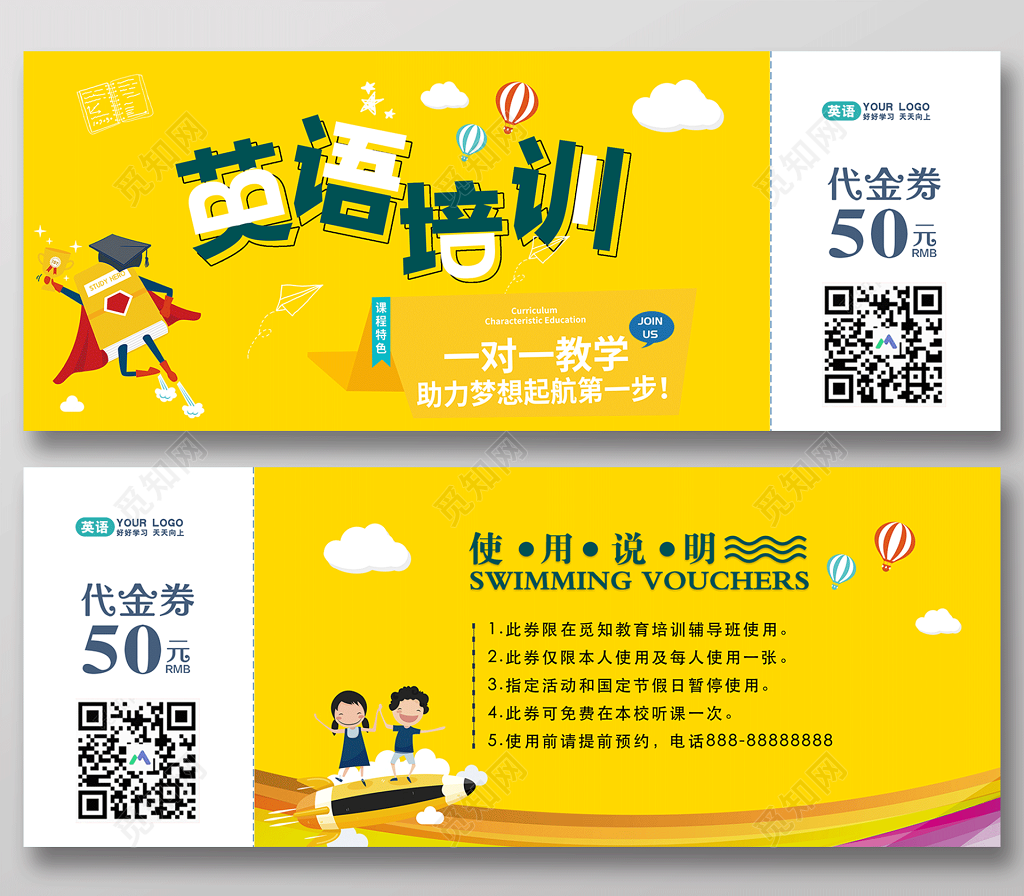 英语培训一对一教学助力梦想英语培训代金劵