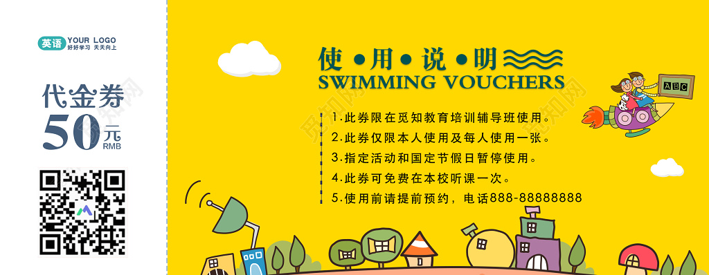 英语提分培训班助力梦想英语培训代金劵