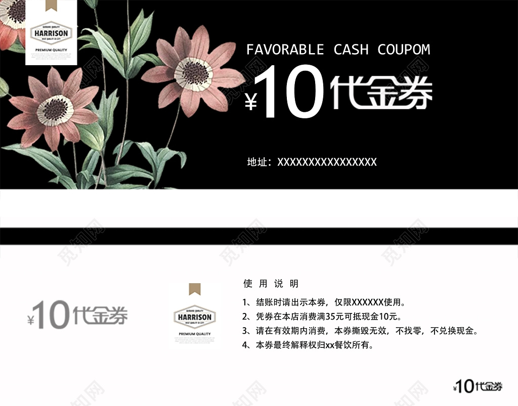 黑色鲜花促销花店代金券