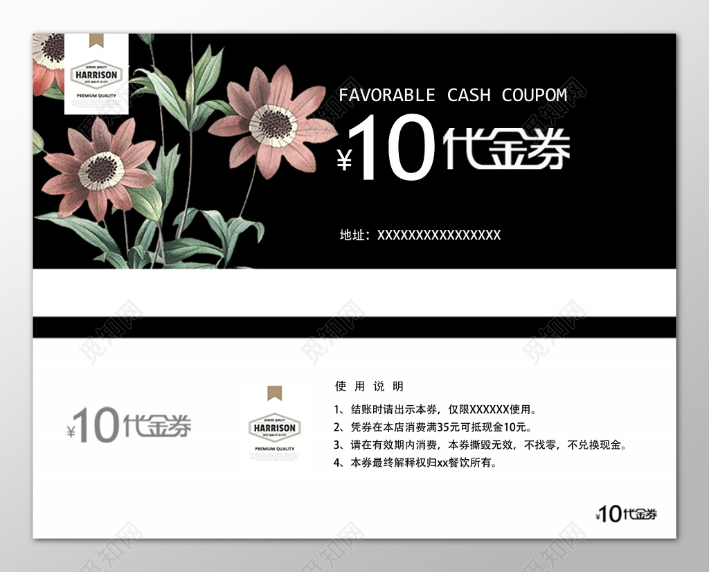 黑色鲜花促销花店代金券