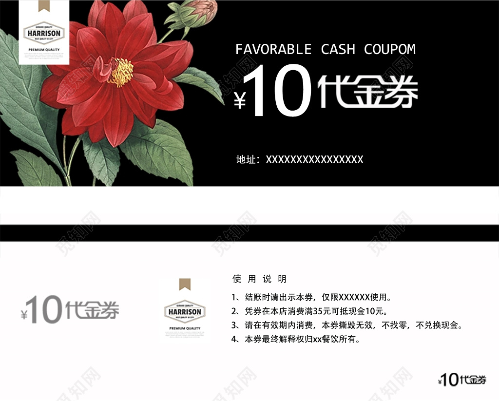 黑色红花促销十元花店代金券