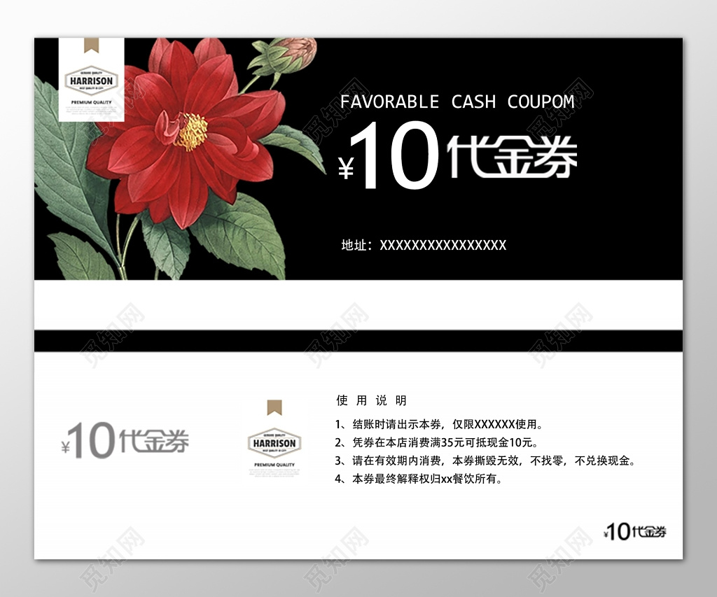 黑色红花促销十元花店代金券
