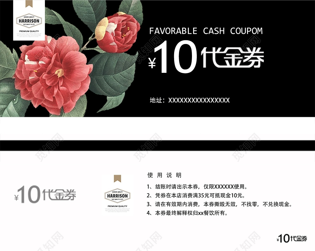 黑色背景鲜花促销十元花店代金券