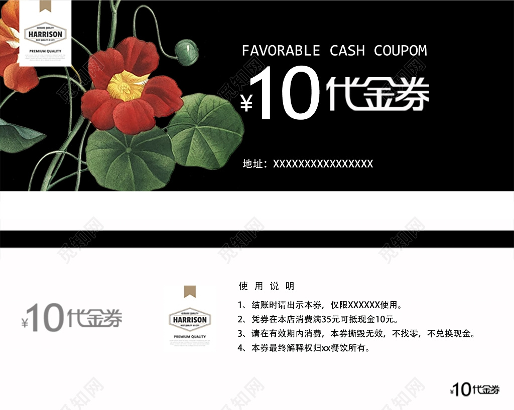 黑色背景鲜花促销花店代金券