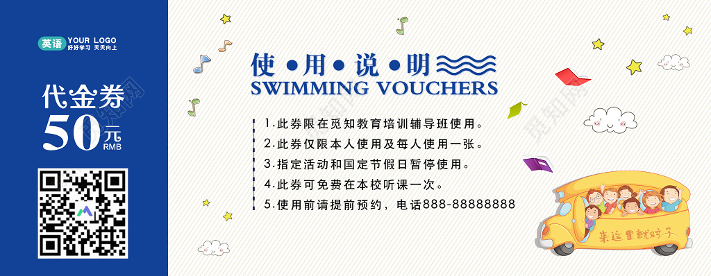 英语培训火热招生免费试听英语培训代金劵