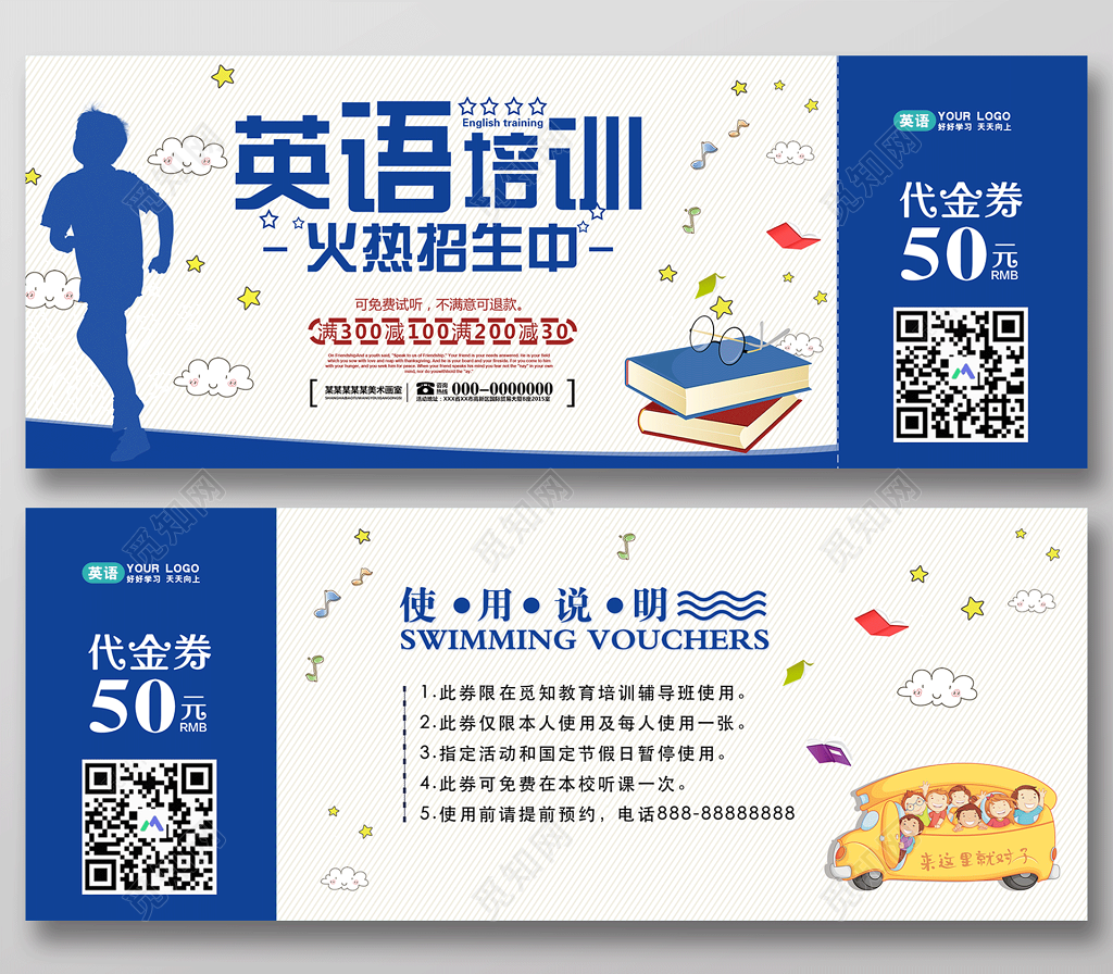 英语培训火热招生免费试听英语培训代金劵