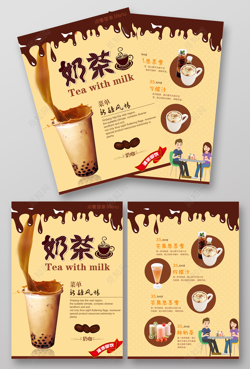 奶茶宣传单价格表奶茶店美食饮料餐饮菜单设计咖啡