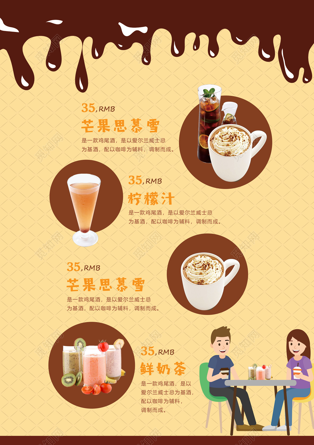 奶茶宣传单价格表奶茶店美食饮料餐饮菜单设计咖啡