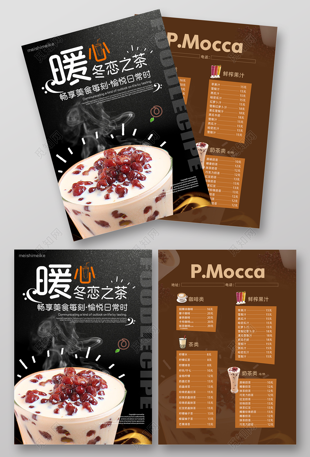 奶茶宣传单价格表暖心冬恋之茶高档时尚奶茶DM单美食促销