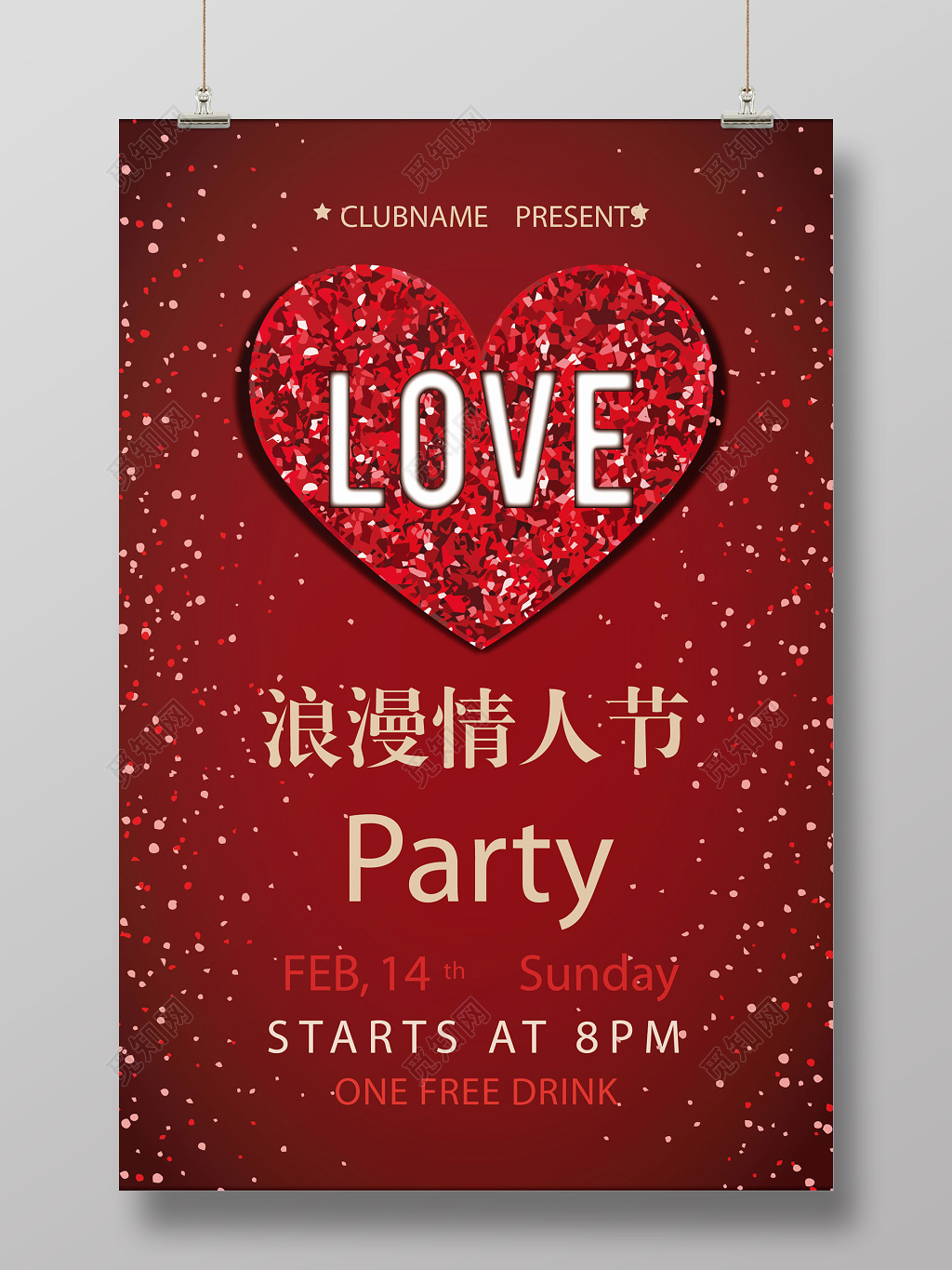 红色渐变色彩浪漫情人节促销活动海报